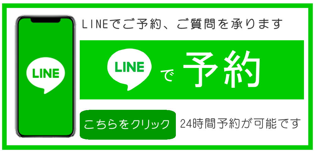 LINEで予約-福井県坂井市ひまわり