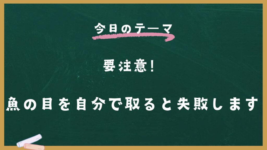 魚の目改善例