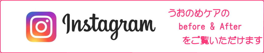 福井魚の目ケア専門店のインスタグラム